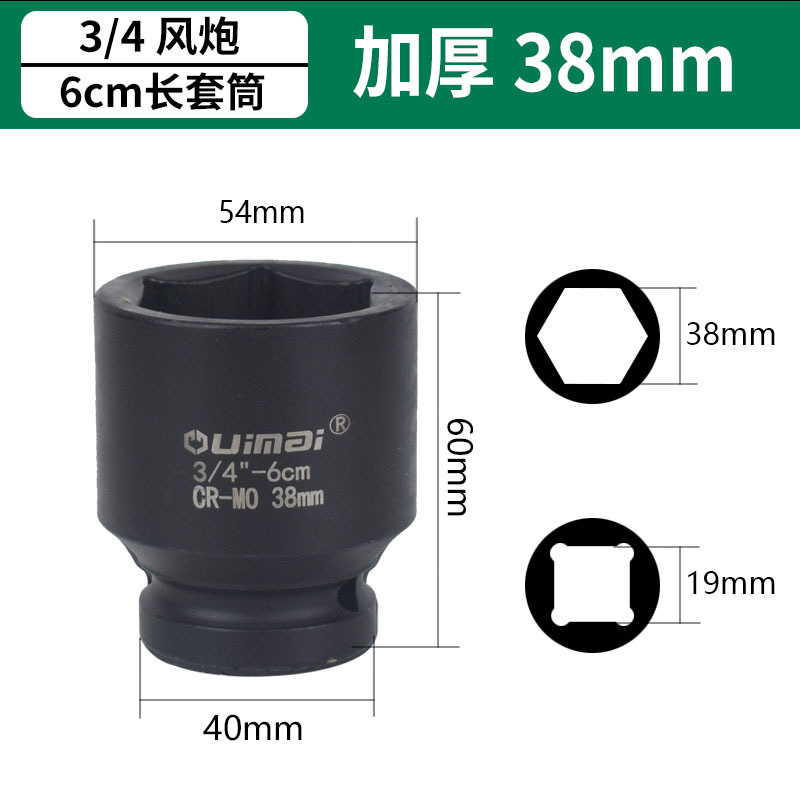 3 / 4 manguito de cañón de aire pesado de 60 mm manguito de protección de vapor de cañón de aire hexagonal neumático eléctrico