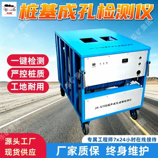 MC-8341超声波成孔成槽质量检测仪  一键检测 严控桩置