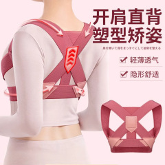 女性の背もたれの形の矯正ベルトの男女の見えない肩のまっすぐな背中の矯正器の女性のタイプの座る姿の猫背の是正ベルト