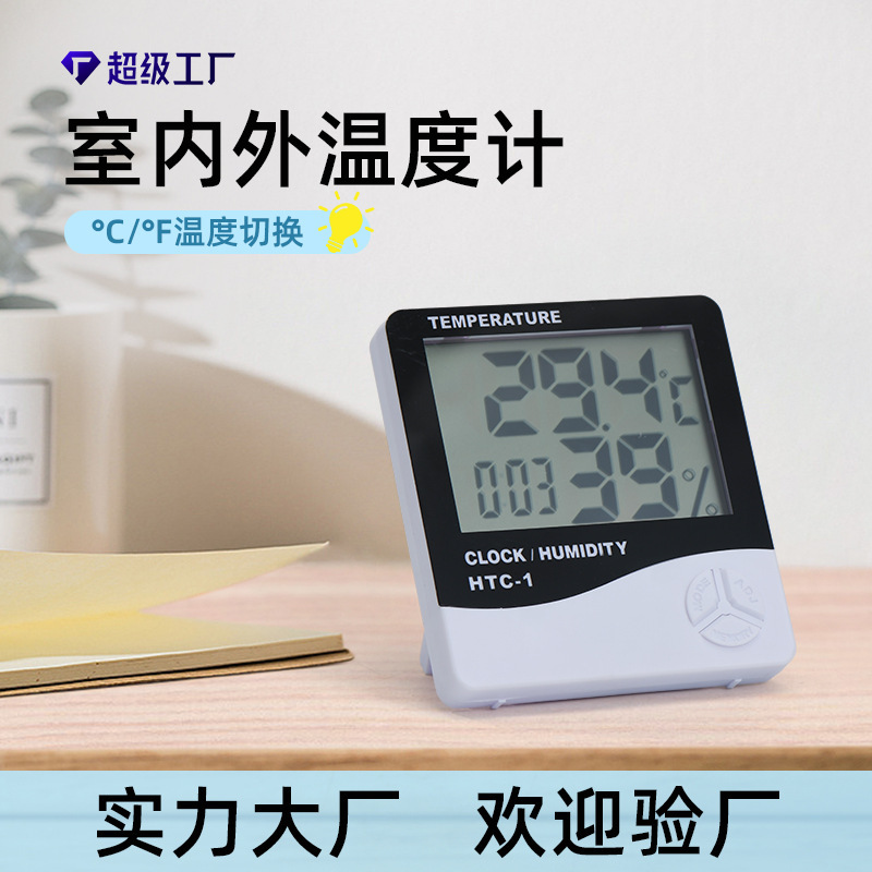 Factory Direct sales HTC-1 temperature and humidity meter high precision temperature and humidity meter T-stage temperature and humidity digital temperature and humidity meter Factory Direct sales HTC-1 temperature and humidity meter high precision temperature and humidity meter T-stage temperature and humidity digital temperature and humidity meter