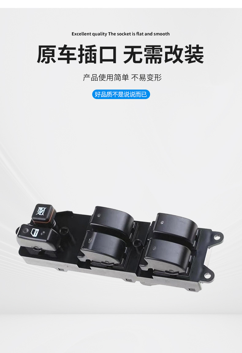 Suitable for Toyota Corolla Car Electric Window Lift Glass Lift Main Switch 84820-0F030