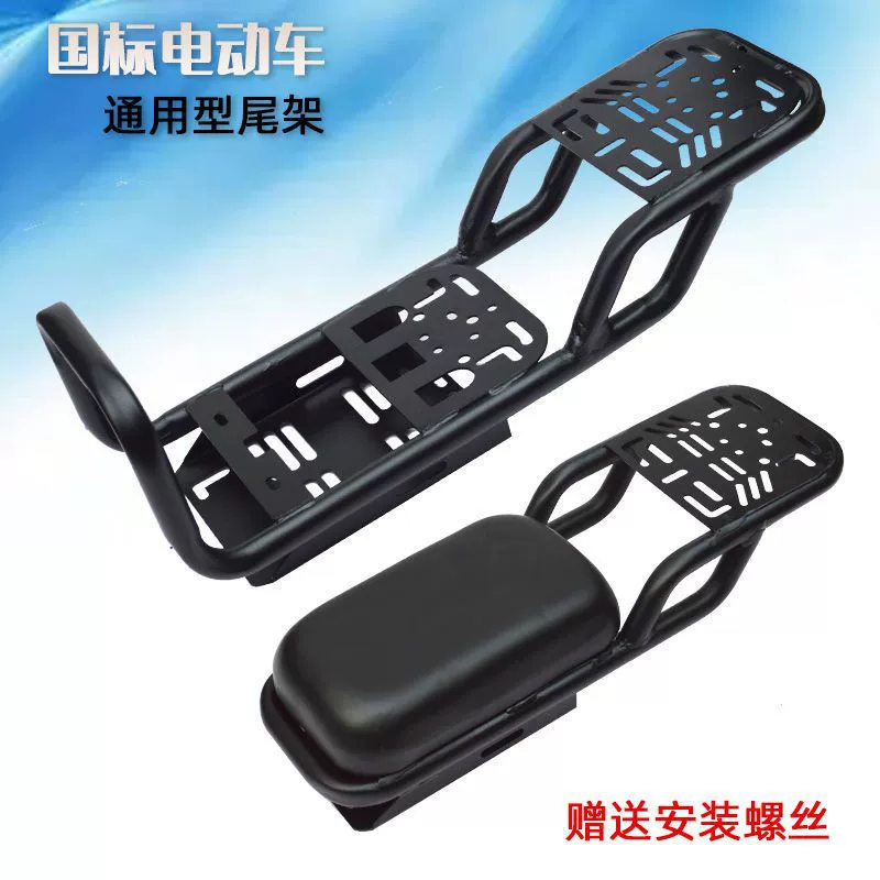 Подходит для задней стойки электромобиля национального стандарта Yadea Aima Taiping, стойки для хвостового ящика Maverick New Day, вешалки для багажника электромобиля