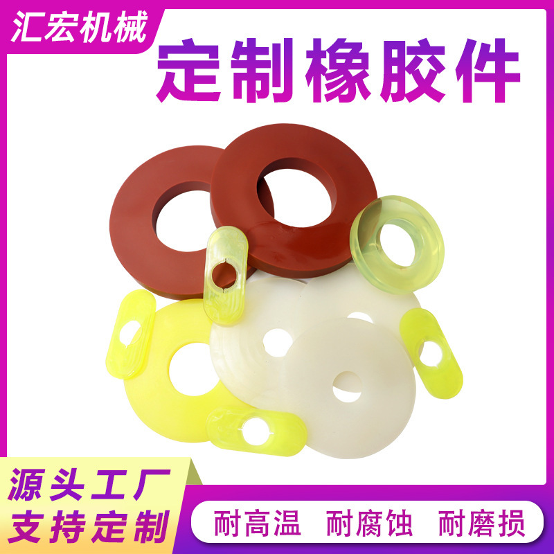 厂家批发定制橡胶密封件批发异形件源头工厂批发定制硅橡胶异形件