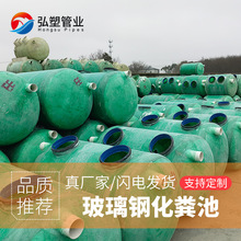 厂家直供 玻璃钢化粪池 100立方化粪池 1m³化粪池罐地埋式隔油池