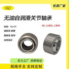 现货自润滑向心关节轴承GEF20 22 25 30ES英制十字轴聊城轴承厂家