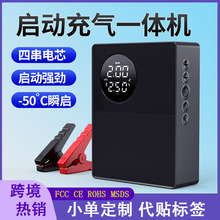汽车启动应急电源车载充气泵一体机车用电瓶紧急打火启动器搭电宝