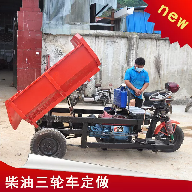 建筑工地水泥灰斗运输车工程矿山使用蹦蹦燃油车农用柴油三轮车