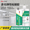 德益-EM901多元弹性结构胶EM902杂胶新能源电池高粘度防水