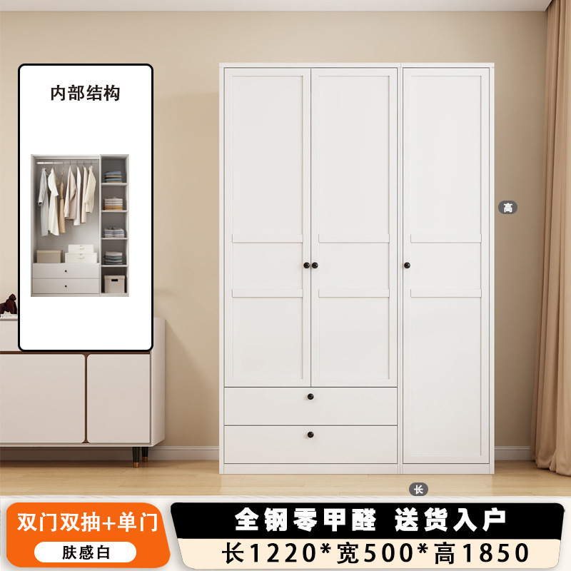 现代简约钢制小户型衣柜家用卧室儿童房无醛免漆衣柜带抽屉组合柜|undefined