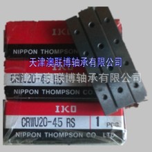日本IKO交叉滚子导轨滑组  CRWU40-50 BWU40-80 CRWU20-45RS