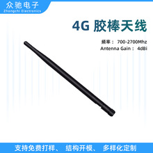 4Gz쾀 700-2700MHz 4Dbi SMA^ 4G쾀 195MML ͨ쾀