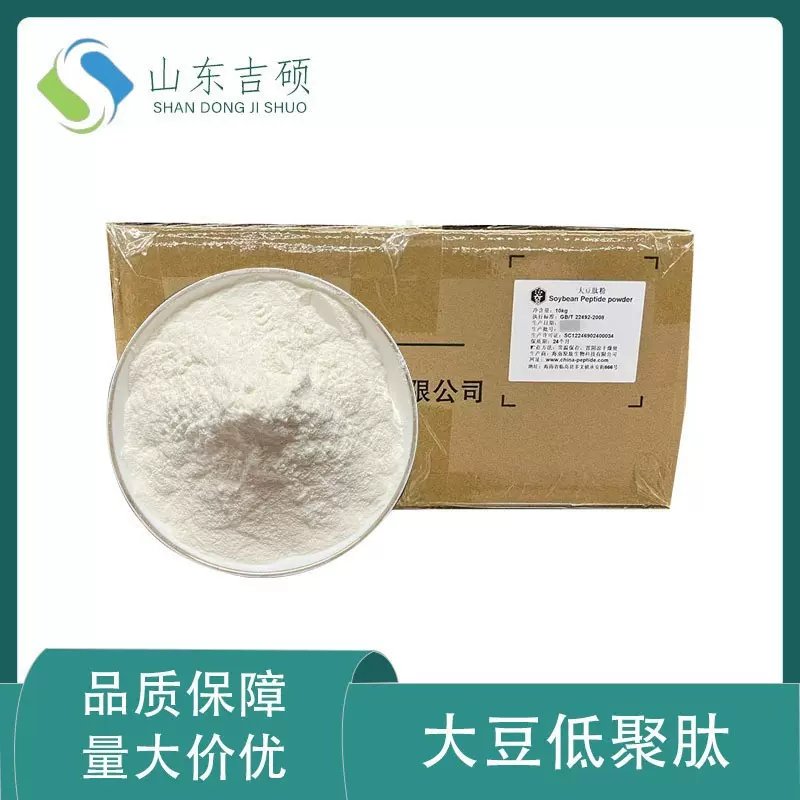 供应食品级 大豆钛粉大豆低聚肽 小麦低聚肽玉米低聚肽营养强化剂