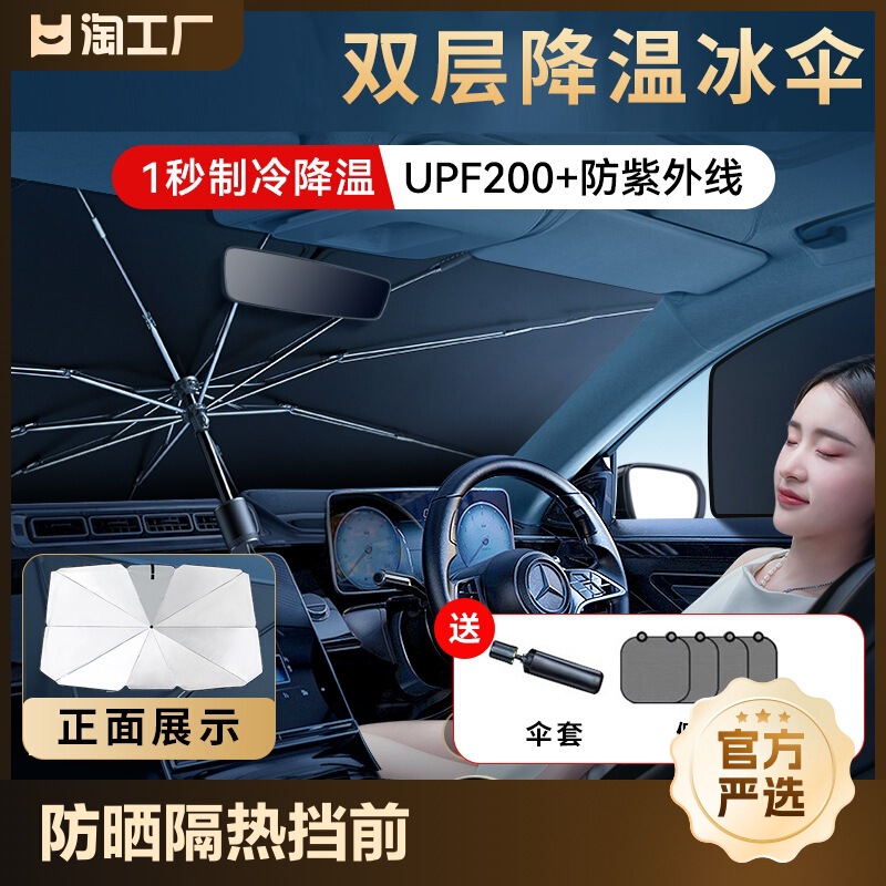 Wolf 2024 Car Sunshade Car Window Sunshade Sun Protection Heat Insulation Sunshade Car Front Windshield Plate Cover Car
