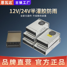 LED���ص�Դ12V24V400W����豸���������ƴ���ˮ��ѹ������