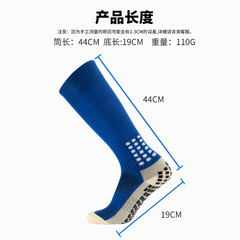 School Long Cylindrical Football Socks Men's Glue Towel Bottom Anti-Slip Training Competition Sports Socks Factory Can Add LOGO 