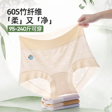 60支竹纤维大码内裤女胖MM240斤高腰收腹无痕10a抑菌加长裆三角裤