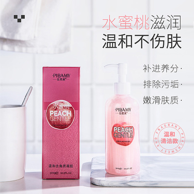 比芭美水蜜桃溫和去角質凝膠清潔毛孔角質紫蘇改善吸收廠家批發