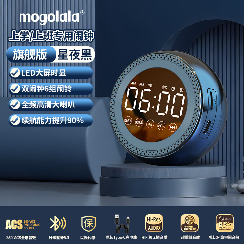 AI智能语音闹钟蓝牙音箱带夜灯低音炮多功能学生闹铃手机电脑音响|undefined