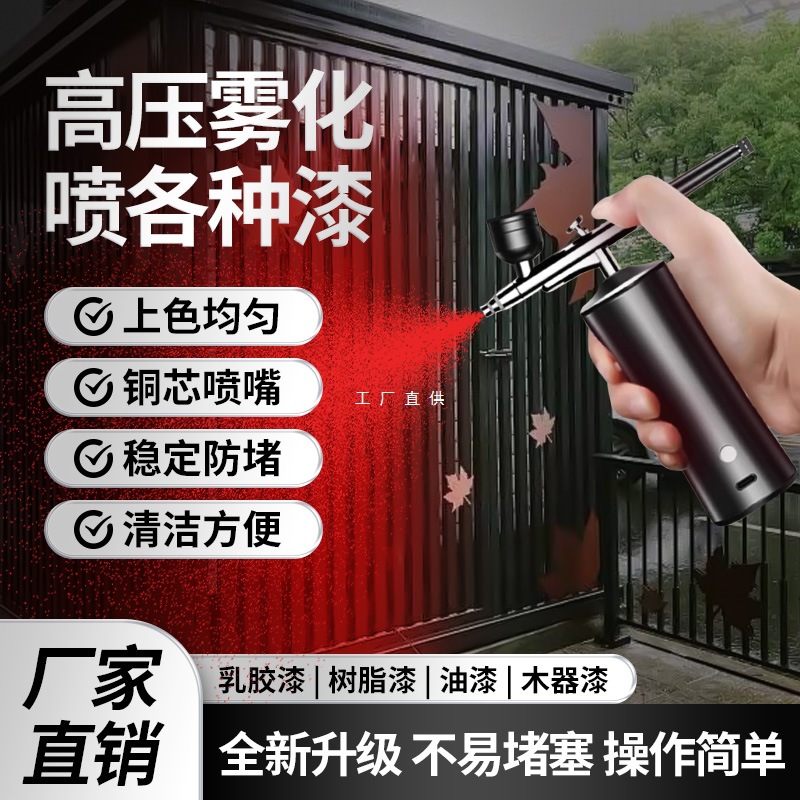 喷笔枪电动喷涂纹身喷绘模型手办上色丙烯颜料彩绘喷漆枪美甲喷枪
