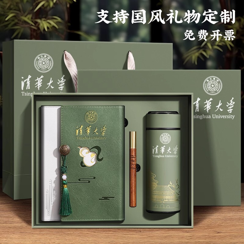 国潮ビジネスお土産会社の開業プレゼントは教師の日に先生の文創実用プレゼントにロゴを印刷します。|undefined