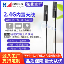 wifi 2.4Gȫ�������5db ����FPCܛ�쾀�{��ģ�Kipex�NƬ�����쾀