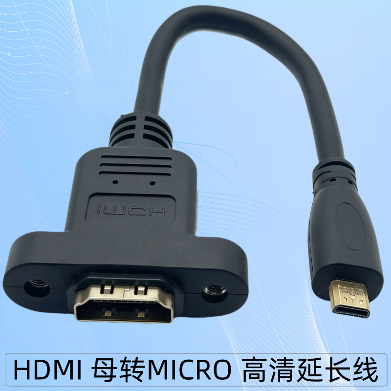 母转MCIRO HDMI耳朵