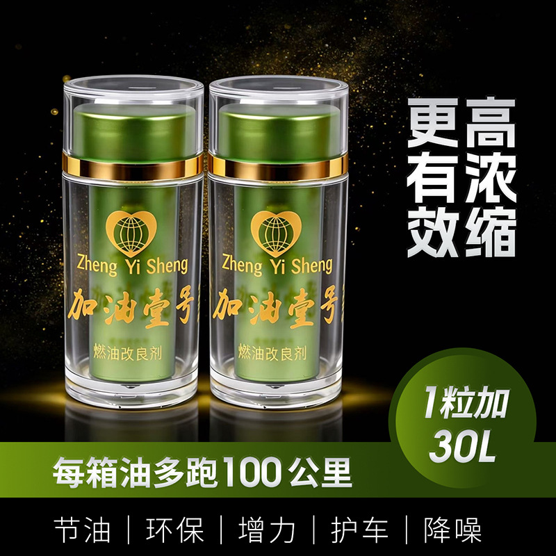 Genuine No.1 Car Solid Fuel Additive: Enhanced Car Protection, Fuel Saving, Carbon Deposit Reducer, Concentrated Gasoline Enhancer