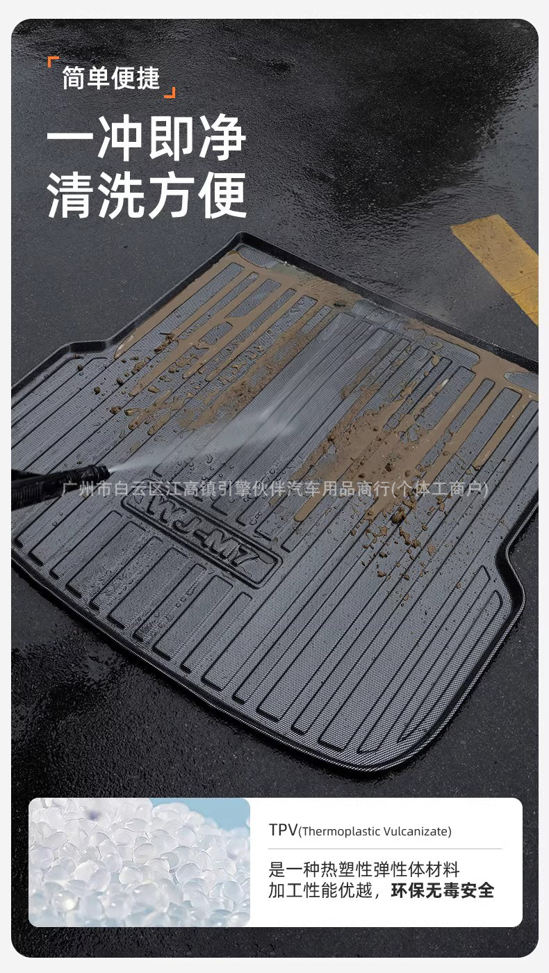 【Exclusively for Lynk & Co】10emp trunk mat Z1009 08 modification 02tpv03 accessories 07 pieces 05 trunk mat