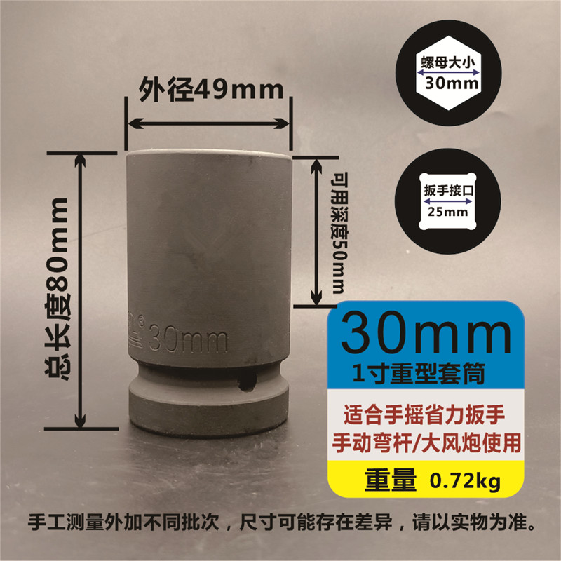 1 pulgada pesado engrosado cañón de viento alargado cabeza de manga 25mm llave hexagonal eléctrica neumática 24 27 30 al por mayor