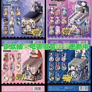 The fifth personality peripheral blind smoke yum second bullet silver onion double flash badge flash card secondary blind box badge millet