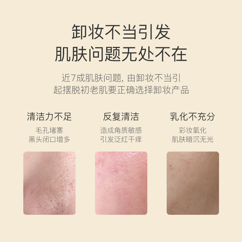 雅琪诺次抛润颜卸妆油便携式旅游装温和不深层清洁卸妆油批发|undefined