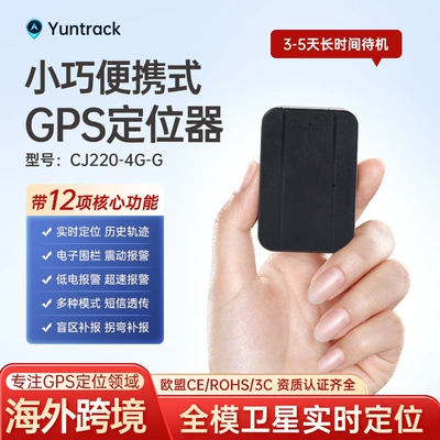 Real-Time Positioning 4g Gps Tracker Car Tracking Device Ultra-Long Standby Compact Portable Car Locator (GPS Locator)