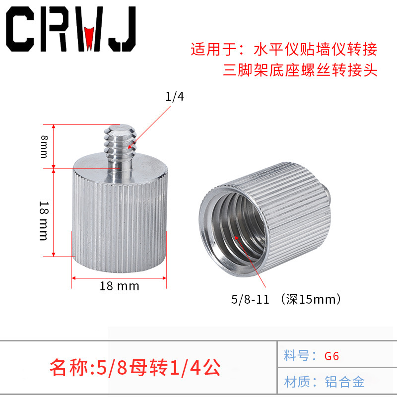 5/8 female to 1/4 male infrared laser level tripod adapter camera tripod infrared adapter