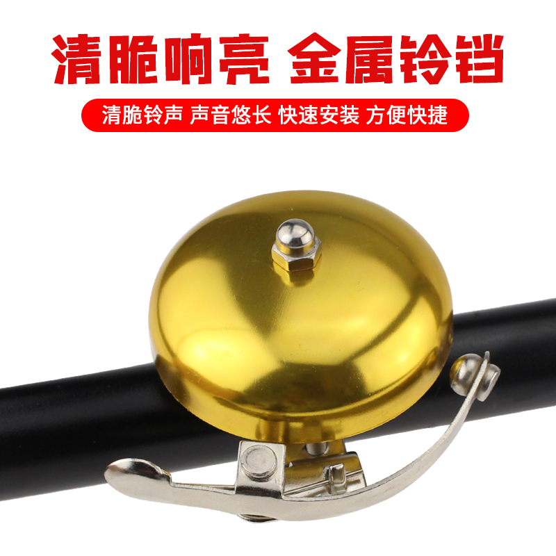Bicycle retro vintage Bell mountain bike sound Bell personality nostalgic horn bicycle bright accessories riding equipment