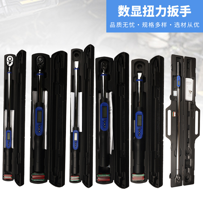 数显扭力扳手套装批发多规格可调式汽修工具