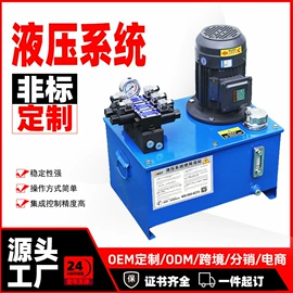 液压缸;成套液压系统;液压阀