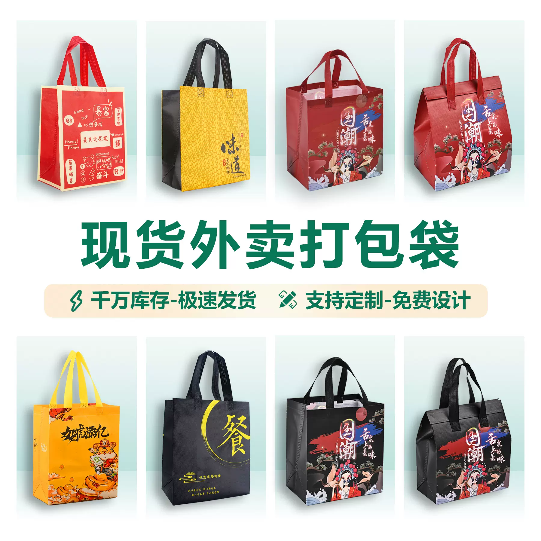 外卖保温袋定制无纺布手提袋铝箔袋一次性餐饮外卖打包袋饭盒袋