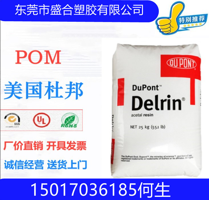 POM美国杜邦100ALE NC010低磨损 低摩擦和极低排放 耐磨没有气味