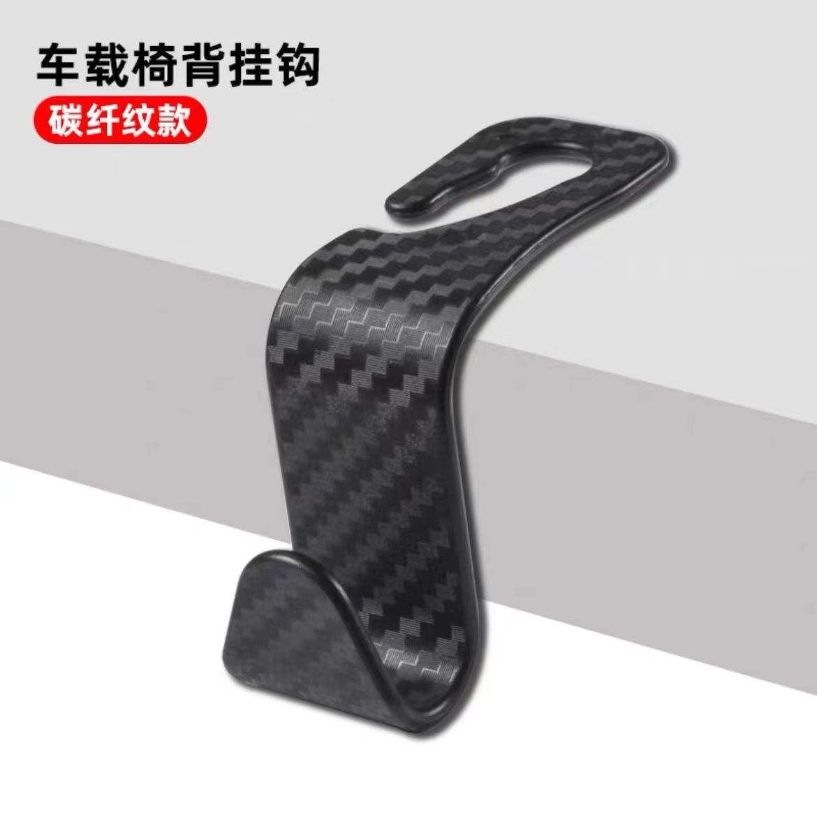 Single hanging [carbon fiber pattern]