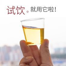 试饮杯一次性小号硬塑料透明加厚试吃品茶喝酒杯子万百