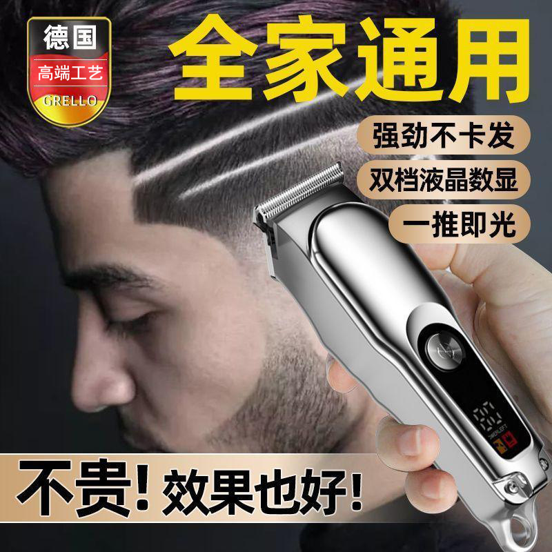 German electric hair clipper for home use, bald head grooming tool, self-cutting electric shaver, professional salon carving clipper