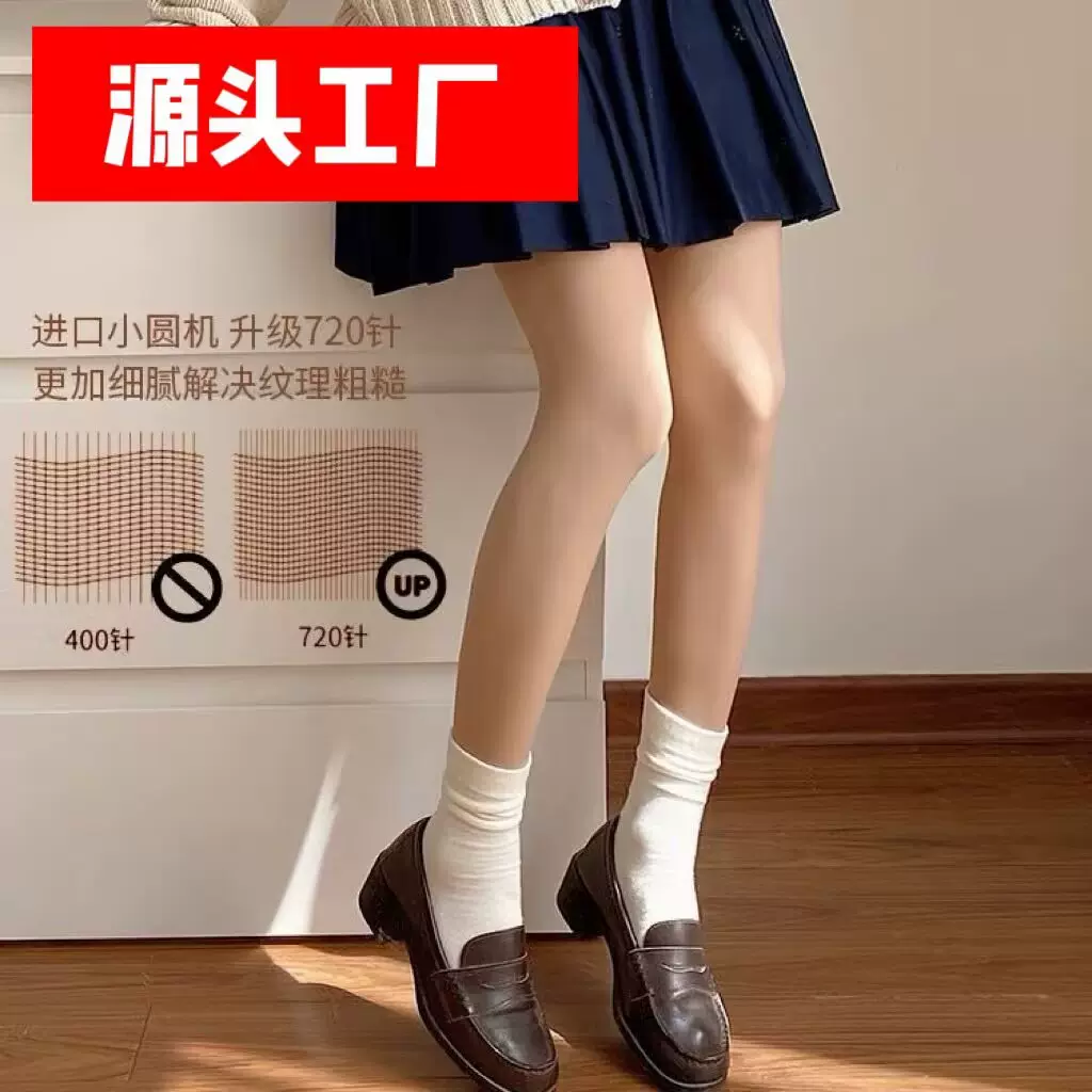 覓小桔嘢末双荨光腿神器蜜椈光腿神器女双层裸感逼真连裤袜厂家