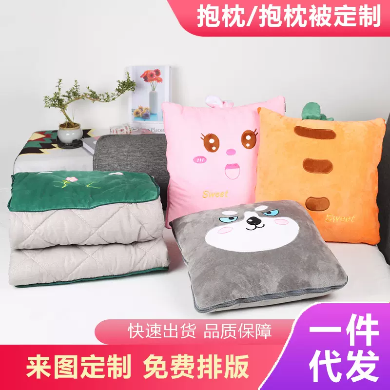 厂家现货抱枕被 可爱风卡通沙发办公室靠垫 两用抱枕被现代 批发