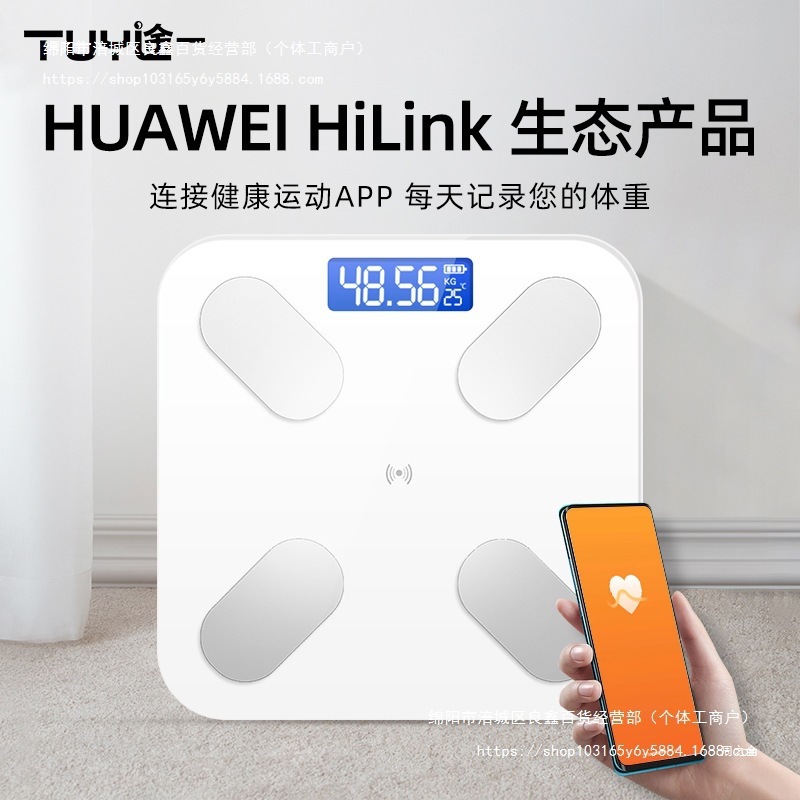 # Electronic Scale Body Fat Scale Wholesale Household Body Fat Scale Smart Weight Scale (Supports Huawei Hili Batch