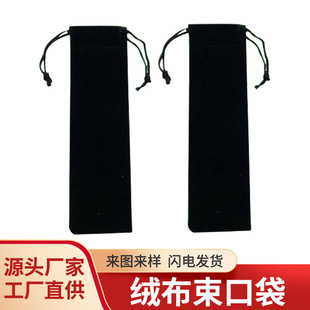 Spot 5*16 beauty stick gift bag flannel bag printable LOGO flannel bag small black drawstring bag