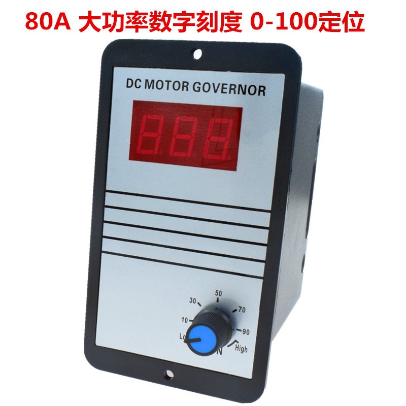 PWM工业级大功率80A直流电机调速器12V24V36V 有刷马达调流控制器