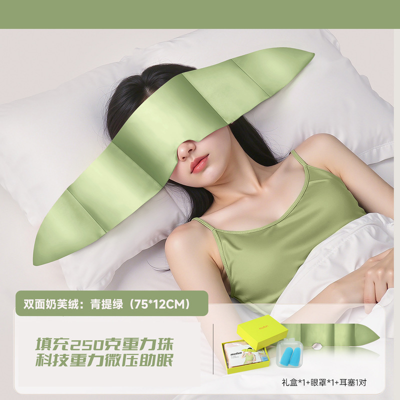 重力眼罩厂家直供 科学微压睡眠 缓解眼疲劳遮光舒适亲肤高密遮光|undefined