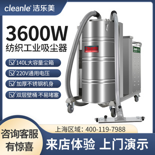 Jiremei Textile Workshop Cotton Wool Fiber Collector 220V/3600W Fiber Cloth Strip Wool Vacuum Cleaner
