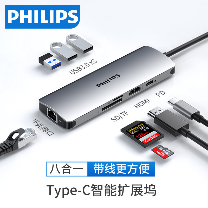 Philips Typec Expansion Dock HDMI Screen Projection Converter USB Splitter Network Cable Port Laptop Expansion Dock