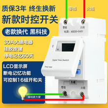 小型时控开关220V导轨式12V路灯自动循环倒计时24V路灯断电定时器